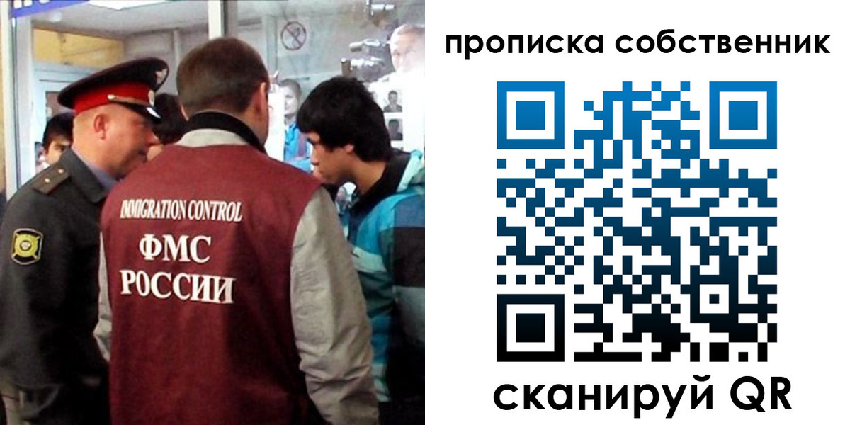временная регистрация для школы в Чудово