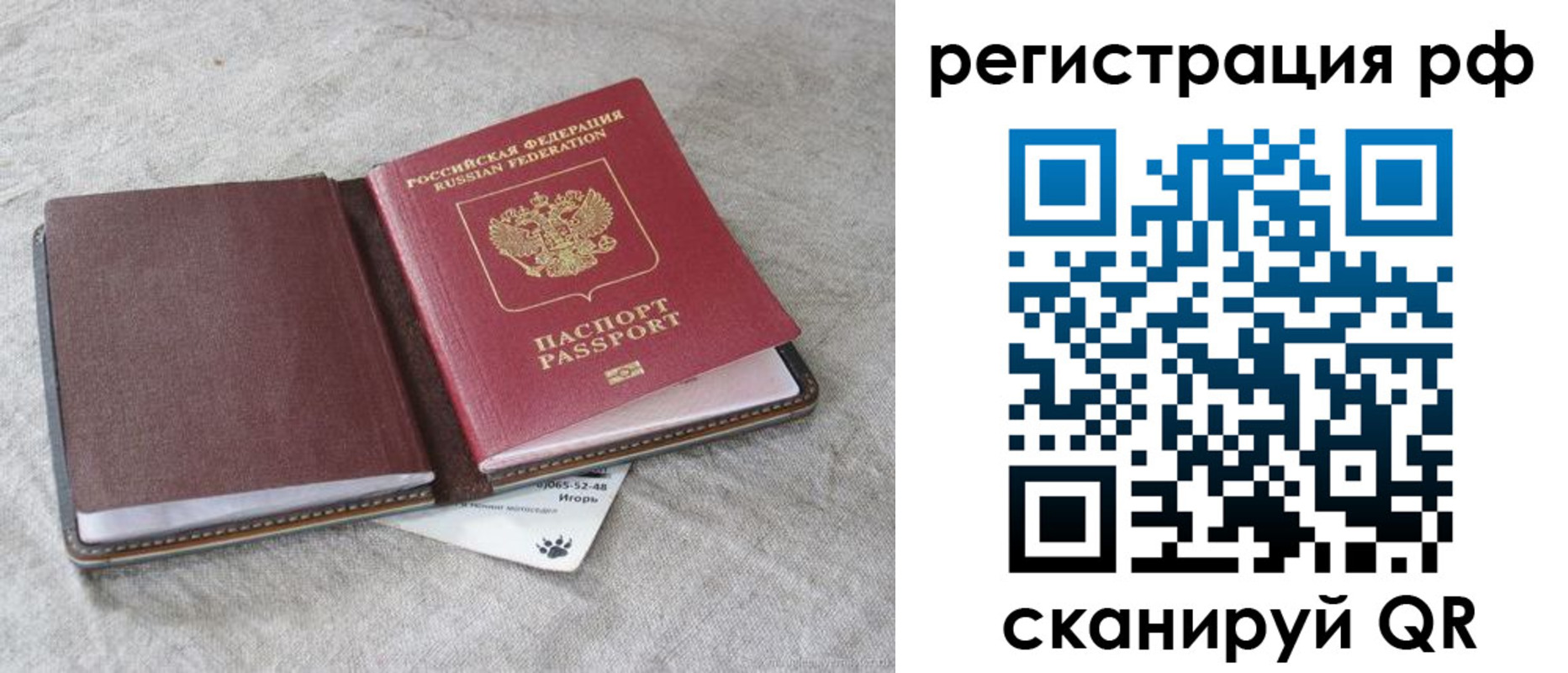 прописка для кредита в Чудово